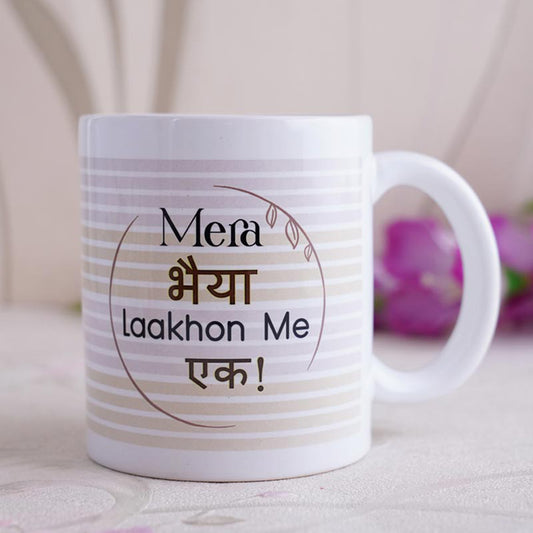 Mera Bhai Mug