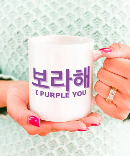 I Purple You Coffee Mug